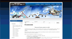 Desktop Screenshot of agat-avia.com
